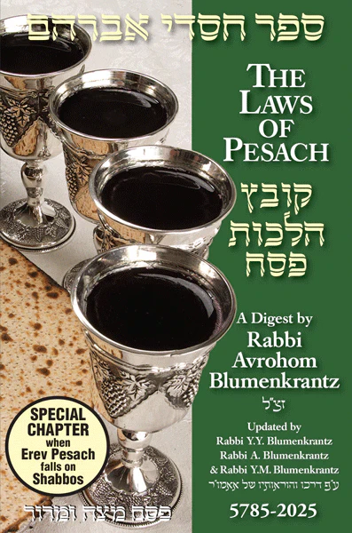 The Laws of Pesach A Digest by Rabbi Avrohom Blumenkrantz 5785 - 2025
